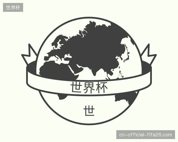 知道世界杯